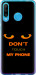 Чохол Don't touch the phone на Huawei P30 Lite