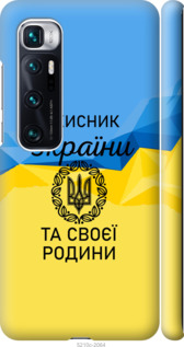 

Чехол Защитник для Xiaomi Mi 10 Ultra 1271288