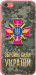 Чехол ЗСУ для iPhone 5c