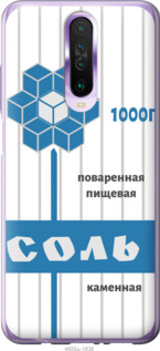 

Чехол Соль для Xiaomi Poco X2 898990