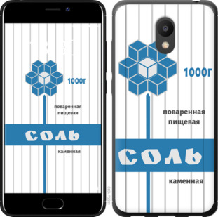 

Чохол Сіль на Meizu M6 898973