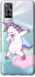

Чехол Единорог для Vivo Y51 2020 1112310