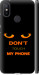 Чохол Don't touch the phone на Xiaomi Mi A2