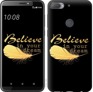 

Чохол Вір в свою мрію на HTC Desire 12 Plus 668637