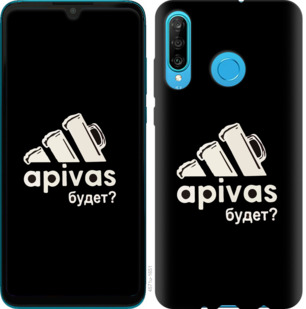 

Чохол А пивас на Huawei Honor 20 Lite 868718
