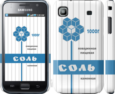 

Чехол Соль для Samsung Galaxy S i9000 898759