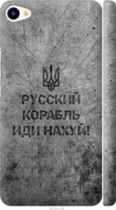 Чехол Русский военный корабль иди на v4 для Meizu U20