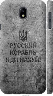 Чехол Русский военный корабль иди на v4 для Samsung Galaxy J7 J730 (2017)