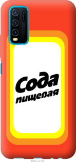 

Чехол Сода для Vivo Y30 1113143