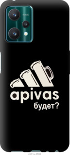 Чехол А пивас для Realme 9 Pro
