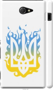 Чохол Герб v1 на Sony Xperia M2 D2305