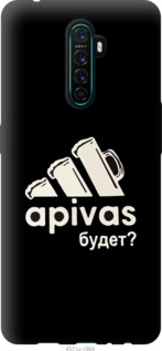 Чехол А пивас для Oppo Reno Ace