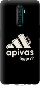 Чехол А пивас для Oppo Reno Ace