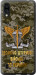 Чехол ДШВ ЗСУ для ZTE Blade A5 2020