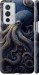 Чехол Осьминог для OnePlus 9RT