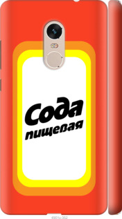 

Чохол Сода на Xiaomi Redmi Note 4 941647