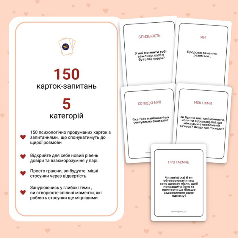 Фото Карточная игра "Между нами Про любовь 2.0" 0029MG на vchehle.ua