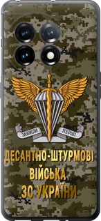 Чохол ДШВ ЗСУ на OnePlus 11