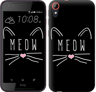 

Чехол Kitty для HTC Desire 830 628391