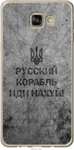 Чехол Русский военный корабль иди на v4 для Samsung Galaxy A9 A9000