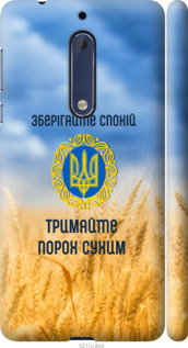 

Чехол Спокойствие v2 для Nokia 5 1272381