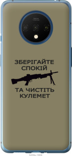

Чехол Спокойствие для OnePlus 7T 1270841