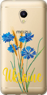 Чехол Ukraine v2 для Meizu M5s