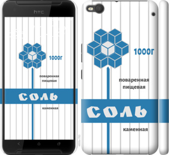 

Чохол Сіль на HTC One X9 898861