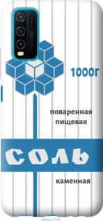 

Чехол Соль для Vivo Y30 1111447