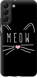 

Чехол Kitty для Samsung Galaxy S22 Plus 1381462