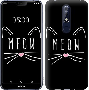 

Чехол Kitty для Nokia 7.1 687833