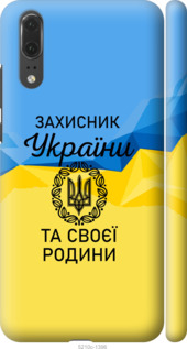 

Чехол Защитник для Huawei P20 1271333
