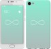 Чехол Знак бесконечности для Meizu U10
