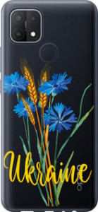 Чехол Ukraine v2 для Oppo A15