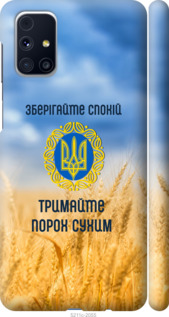 

Чехол Спокойствие v2 для Samsung Galaxy M31s M317F 1271781