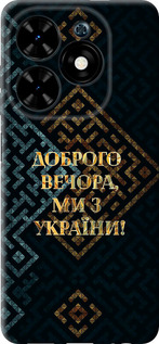 Чохол Ми з України v3 на Tecno Spark Go 2024