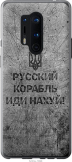 Чохол Російський військовий корабель йди на v4 на OnePlus 8 Pro
