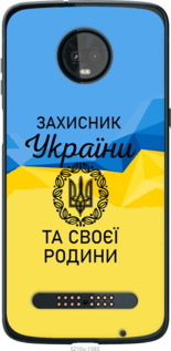 

Чехол Защитник для Moto Z3 Play 1271579