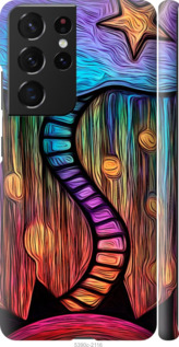 

Чехол Арт, сказка, небо, звезда для Samsung Galaxy S21 Ultra 1400437