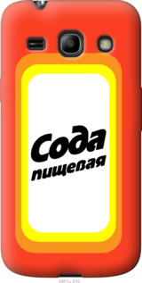 

Чохол Сода на Samsung Galaxy Core Plus G3500 1059249