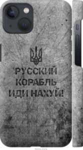 Чехол Русский военный корабль иди на v4 для iPhone 13