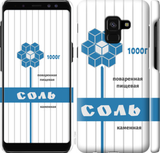 

Чехол Соль для Samsung Galaxy A8 2018 A530F 898791