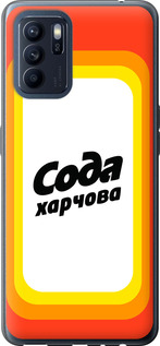 Чохол Сода UA на Oppo Reno6 Z