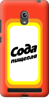 

Чохол Сода на Asus ZenFone 6 A600CG 1059329