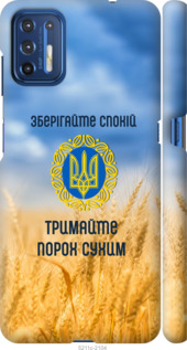 

Чехол Спокойствие v2 для Motorola G9 Plus 1272334