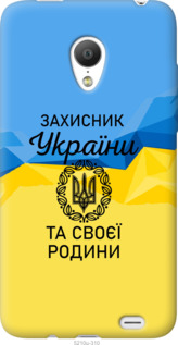 

Чехол Защитник для Meizu MX3 1271193