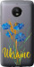 Чехол Ukraine v2 для Motorola Moto E4 Plus
