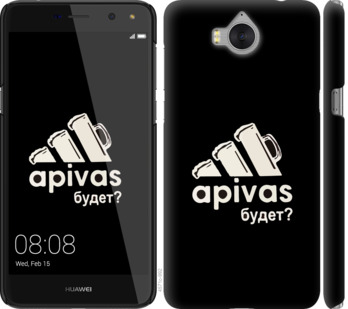 

Чохол А пивас на Huawei Y5 2017 813979