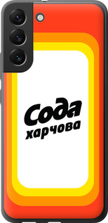 

Чехол Сода UA для Samsung Galaxy S22 Plus 1582379