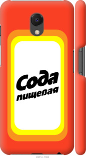 

Чохол Сода на Meizu M6s 941621